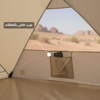 خيمة رحلات 1.45×1.48×1.03م، تحمي من الأمطار،ضمان س...