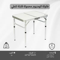 طاولة قابلة للتعديل الارتفاع 60*45*26-55 سم تتحمل...