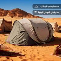 خيمة المبيت تلقائية نايلون 2.8*2*1.2م- تركيب سريع...