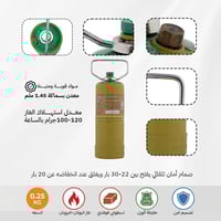 دبة غاز هندية قابلة للتعبئة 0.25 كجم – صغيرة وآمنة...