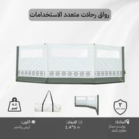 رواق رحلات متعدد الاستخدامات 5*1.4 م، سهل التركيب...