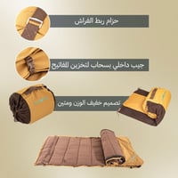 فراش نوم نفود الثويرات 1 * 2.1 م حتى -12° مئوية- ي...