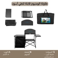 طاولة مطبخ متنقل المونيوم قابلة للطي 146×46×70سم ت...