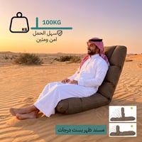 كرسي ارضي 5 حركة بني يتحمل 100 كجم مريح وقابل للتع...