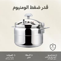 قدر ضغط الومنيوم ثقيل 9 لتر ، سهل التنظيف،ضمان سنت...
