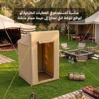 خيمة حمام هوائية 2.2×1.4م، توفر خصوصية وراحة،ضمان...