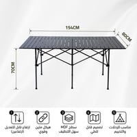 طاولة الومنيوم محمولة قابلة للطي 154×80×70 سم، تتح...