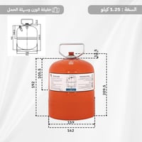 دبة غاز هندية قابلة للتعبئة 1.25 كجم – آمنة ومضمون...