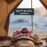 فراش نوم الشمال قطني 1.2 ×2.2 م حتى ،8 درجة، يتحمل...