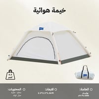 خيمة هوائية قماش قطني 2.1×2.1×1.36م، تركيب سريع بن...