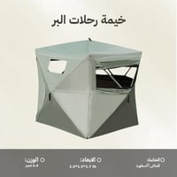 خيمة رحلات البر 1.5×1.5×1.7م، توفر مأوى مريح،ضمان...