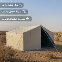 خيمة الرحلة قطنية 3×4م، توفر حماية وراحة من العوام...