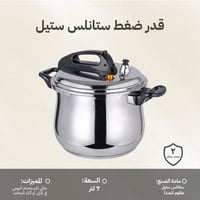 قدر ضغط ستانلس ستيل عالي الجودة المطور 7 لتر، يحاف...