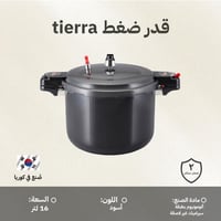 قدر ضغط مطلي سيراميك كوري 16 لتر - طهي أسرع،ضمان س...