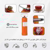 دبة غاز هندية قابلة للتعبئة 0.34 كجم – خفيفة وآمنة...