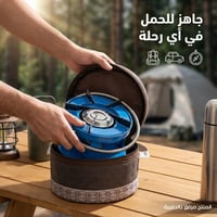 موقد سرهيد مطور هندي 5 كيلو واط- سهل الحمل والتخزي...