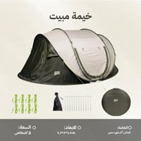 خيمة المبيت تلقائية نايلون 2.8*2*1.2م- تركيب سريع...