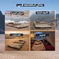 فراش نوم الشمال قطني 1.2 ×2.2 م حتى ،8 درجة، يتحمل...