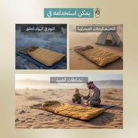 فراش نوم نفود الثويرات 1 * 2.1 م حتى -12° مئوية- ي...