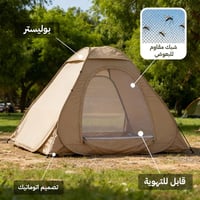 خيمة تلقائية نايلون 2×2×1.45م، توفر مساحة واسعة لل...