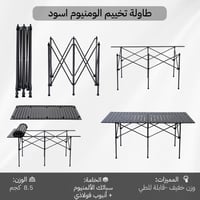 طاولة الومنيوم محمولة قابلة للطي 154×80×70 سم، تتح...