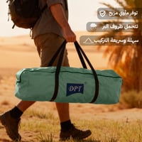 خيمة رحلات تلقائية 2.4×2.4×1.96م، تتحمل ظروف البر،...