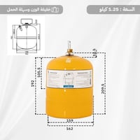 دبة غاز هندية قابلة للتعبئة 1.25 كجم – آمنة ومضمون...