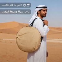 خيمة تلقائية نايلون 2×2×1.45م، توفر مساحة واسعة لل...