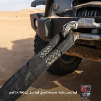 توصيلة حبل سحب سماكة 10 ملم*قوة 14.7 طن رصاصي،ضمان...