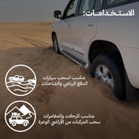 حبل سحب للسيارات سماكة 25 ملم 9 م 14 طن، يقلل الصد...