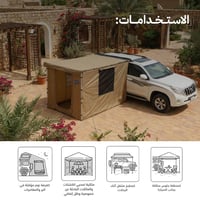 خيمة جانبية للسيارة لكل أنواع السيارات 2×3 م، مقاو...