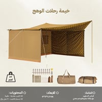 خيمة الوهج 4*3*1.9م،، مساحة واسعة للعائلة أو المجم...