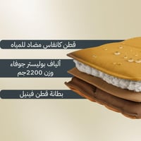 فراش نوم نفود الثويرات 1 * 2.1 م حتى -12° مئوية- ي...