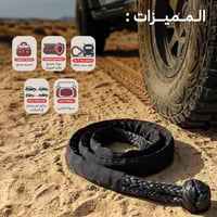 توصيلة حبل سحب سماكة 10 ملم*قوة 14.7 طن رصاصي،ضمان...