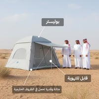 خيمة الربيع قماش بوليستر 2.1×2.1×1.65م، سهلة النقل...