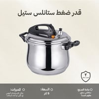 قدر ضغط ستانلس ستيل عالي الجودة المطور 5 لتر، يحاف...