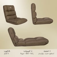 كرسي ارضي 5 حركة بني يتحمل 100 كجم مريح وقابل للتع...