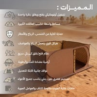 رواق رحلات اتوماتيك 3.2×1.45 م، يوفّر وقت وجهد الت...