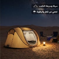 خيمة المبيت تلقائية 1.2×1.8×2.6 م، حماية من الشمس...