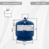 دبة غاز هندية قابلة للتعبئة 1 كجم – آمنة وسهلة الح...