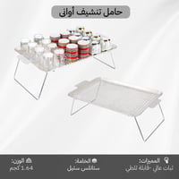 طاولة تنشيف اواني حديد مجلفن 50×30×17.5 سم، يحافظ...