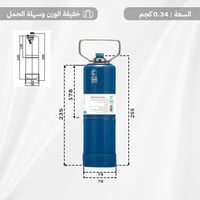 دبة غاز هندية قابلة للتعبئة 0.34 كجم – خفيفة وآمنة...