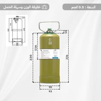 دبة غاز هندية قابلة للتعبئة 0.5 كجم – خفيفة وآمنة...