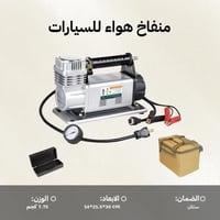ماطور هواء 1 بستم أصلي كبير ضغط 150 PSI - يتحمل در...
