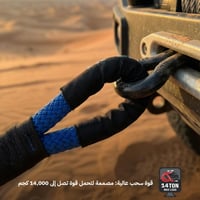 حبل سحب للسيارات سماكة 25 ملم 9 م 14 طن، يقلل الصد...