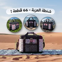 طقم عزبة مكتملة 66 قطعة- يحتوي جميع أدوات الطبخ وا...