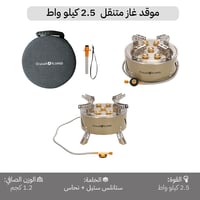 موقد غاز صاروخي 2.5 كيلو واط- أداء عالي للطهي ضمان...