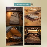 فراش نوم الشتاء والصيف 1.2 * 2.2 م حتى -8° مئوية-...