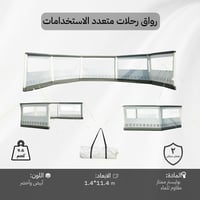 رواق رحلات متعدد الاستخدامات 11.4*1.4 م، مناسب للع...