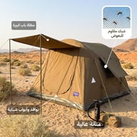 خيمة هوائية قماش قطني 2×2.7×2.1م،سهلة التركيب والف...